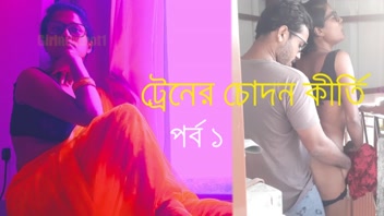 বাংলা গল্পের ট্রেনে রোমাঞ্চকর চোদন রহস্য
