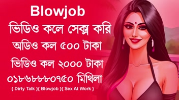 বাংলাদেশী হট ব্লোজব গল্প: মিথিলার ইমো সেক্স!