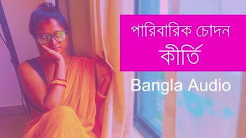 পরিবারের নিষিদ্ধ মজা কীর্তি পার্ট ১ | বাংলা পানু গল্প